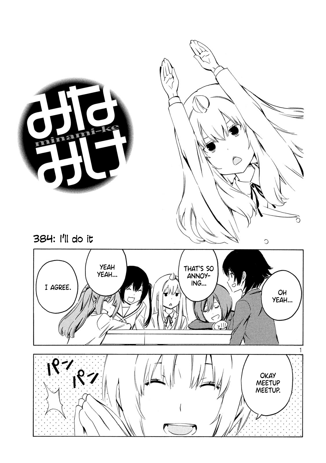Minami-ke Chapter 384 page 1 - Chapter 384: I'll do it