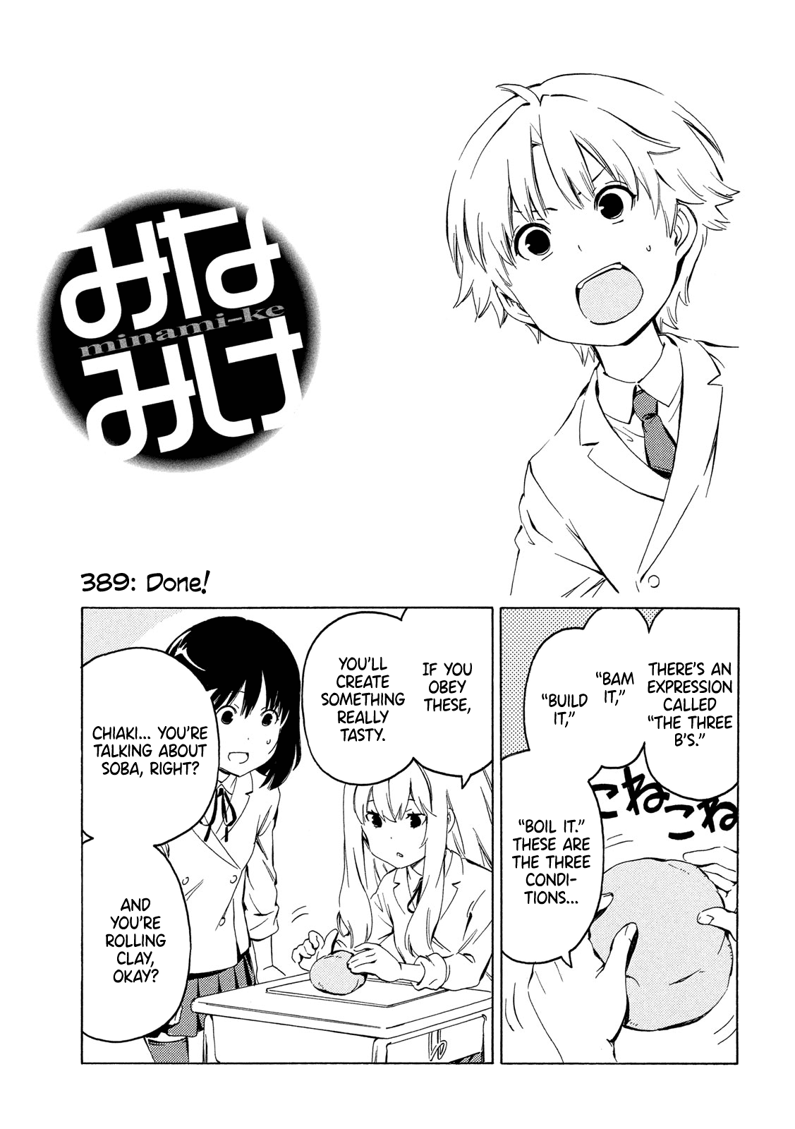 Minami-ke Chapter 389 page 1 - Chapter 389: Done!