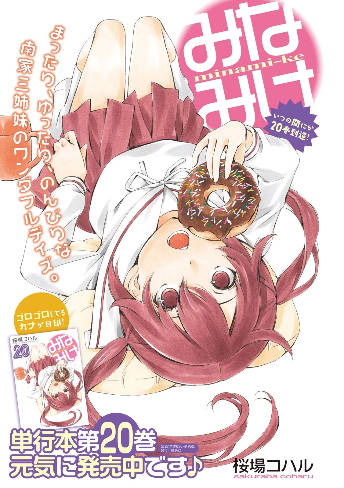 Minami-ke Chapter 391 page 1 - Chapter 391: Increase and decrease