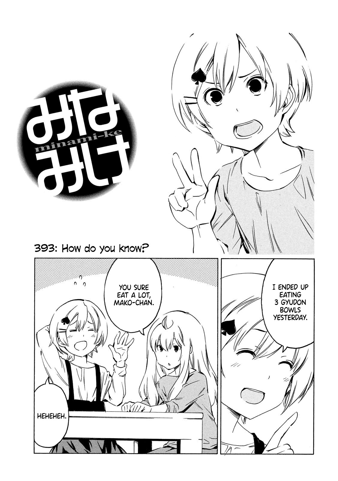 Minami-ke Chapter 393 page 1 - Chapter 393: How do you know?