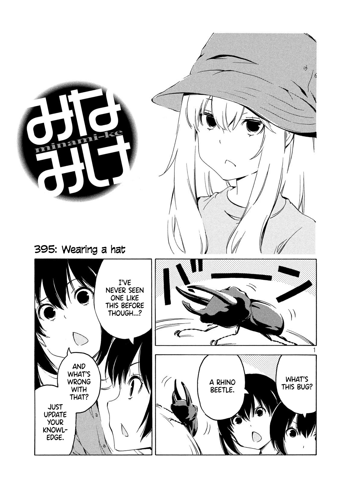 Minami-ke Chapter 395 page 1 - Chapter 395: Wearing a hat