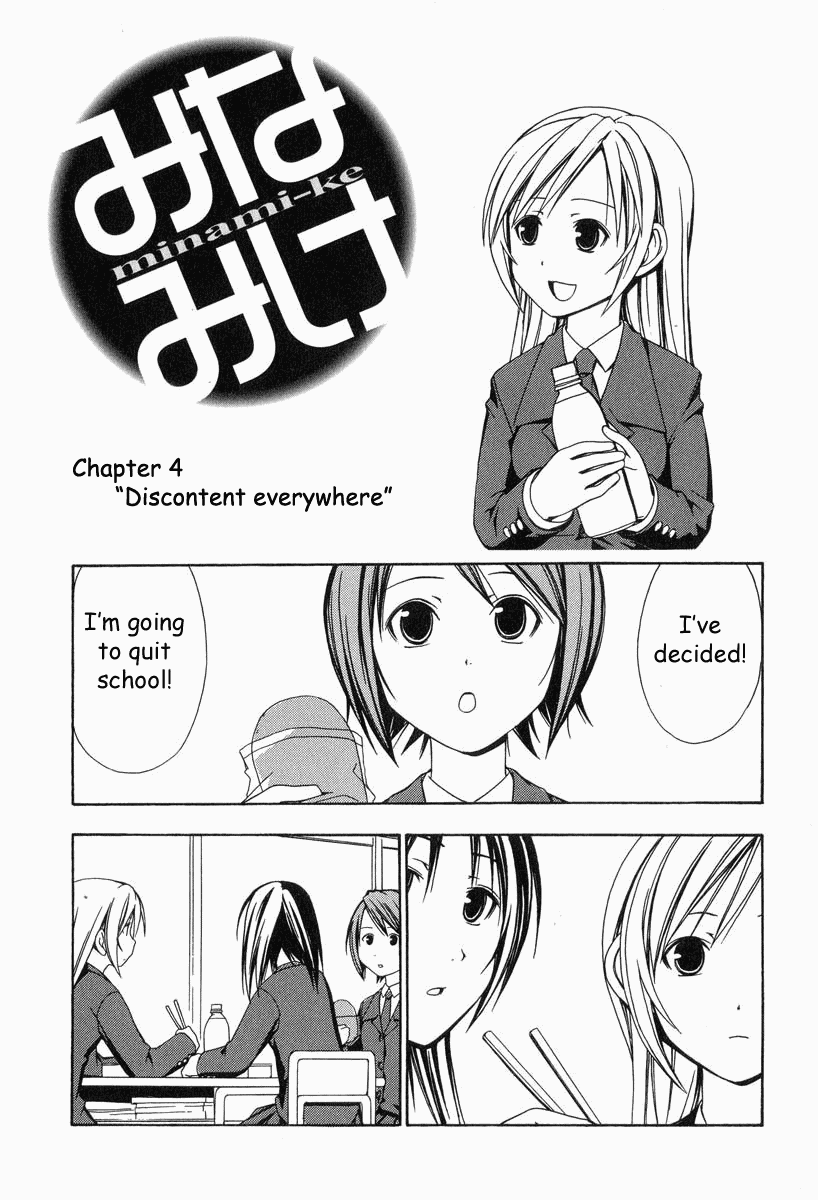 Minami-ke Chapter 4 page 1 - Chapter 4: Discontent Everywhere