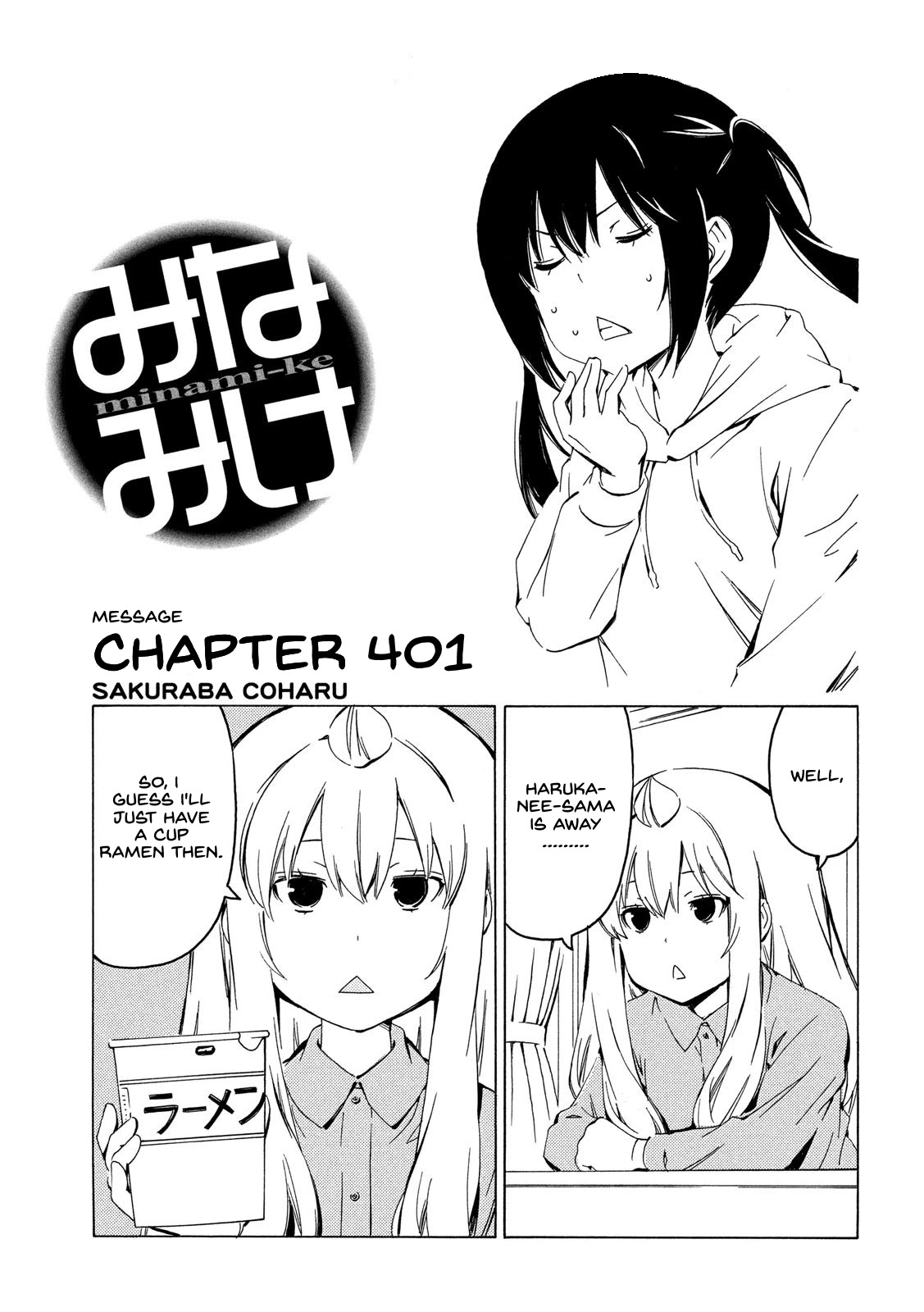 Minami-ke Chapter 401 page 1 - Chapter 401: Message