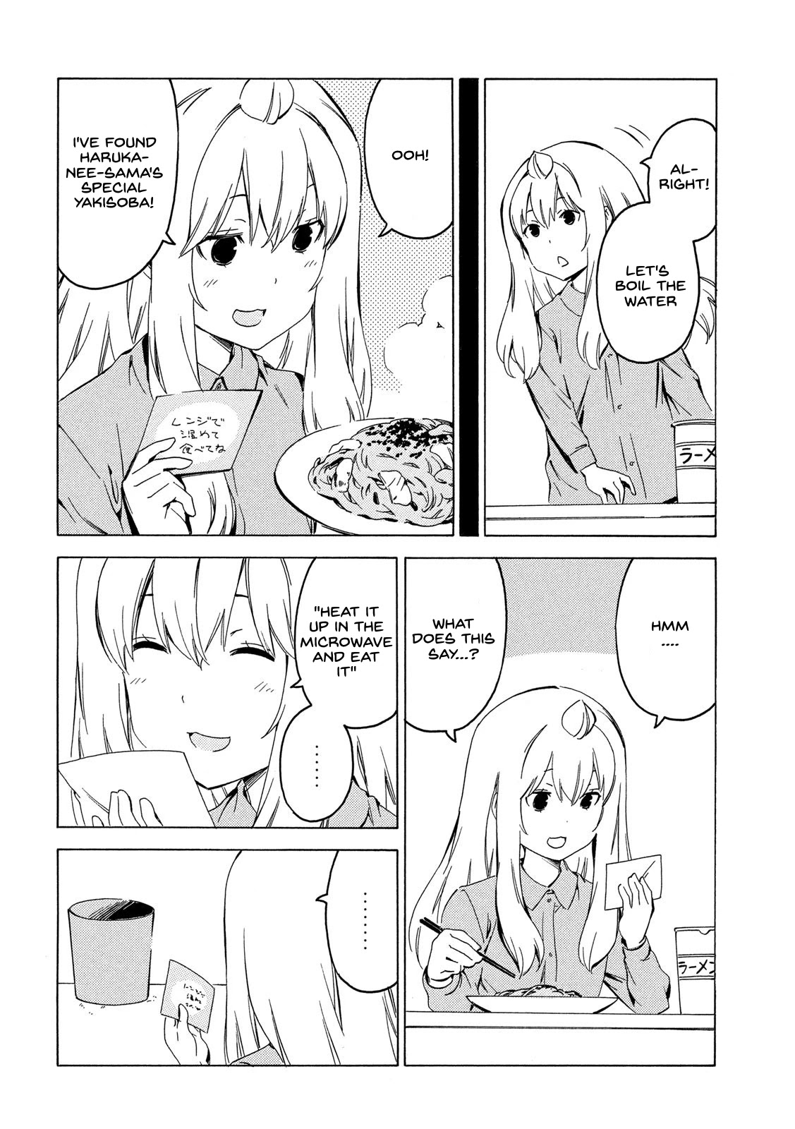 Minami-ke Chapter 401 page 2 - Chapter 401: Message