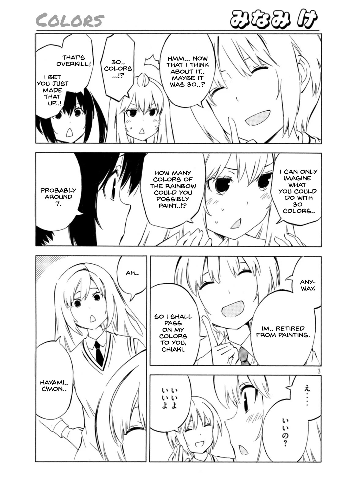 Minami-ke Chapter 445 page 3 - Chapter 445: Colors