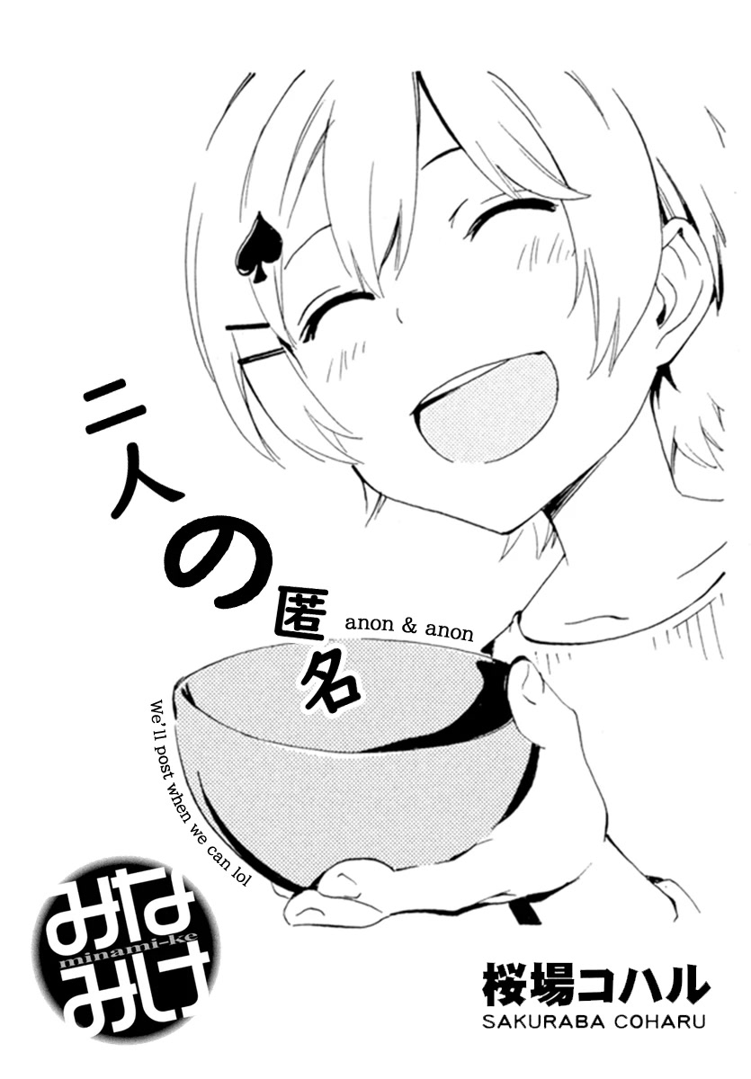 Minami-ke Chapter 457 page 9 - Chapter 457: Listen closely.