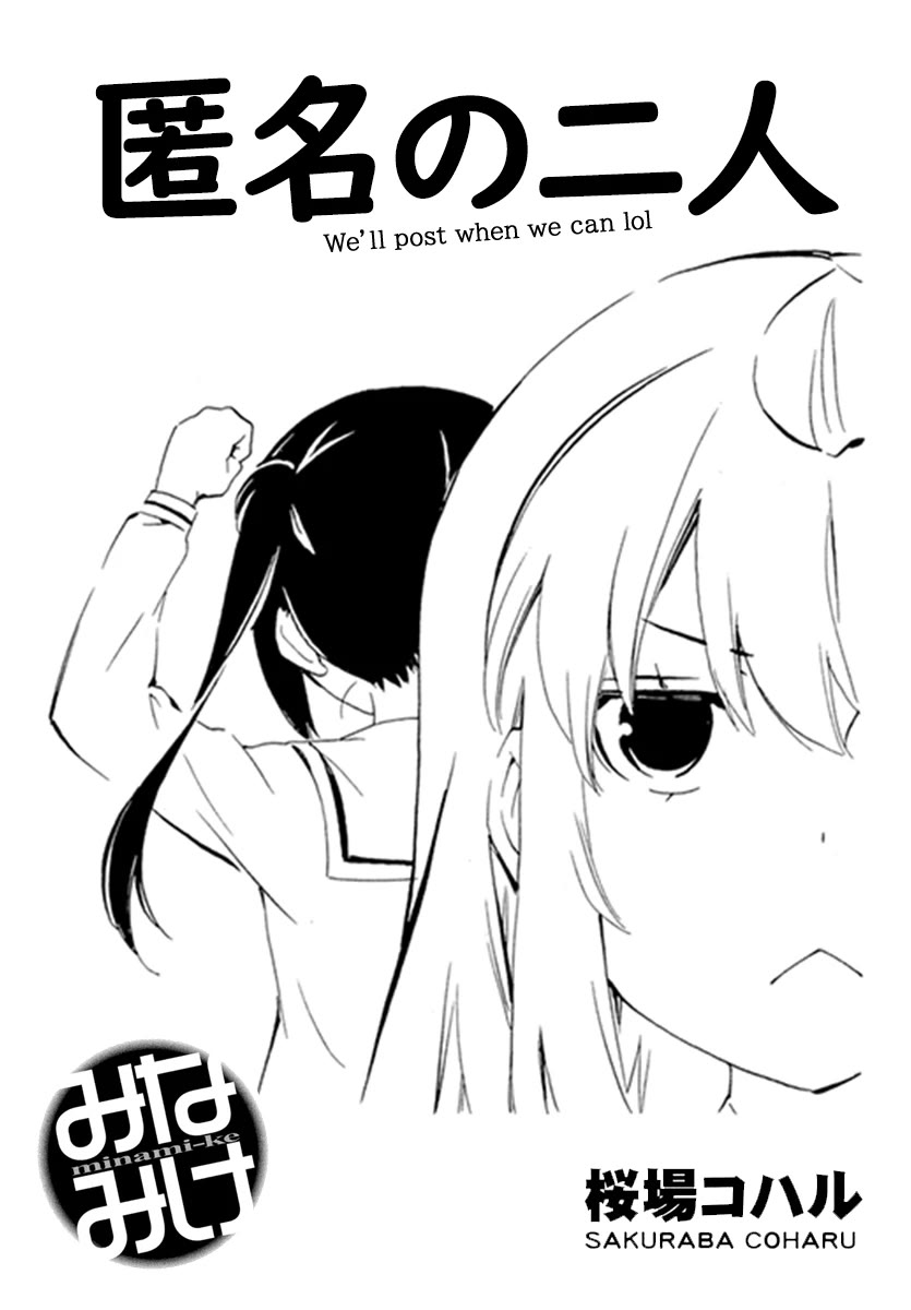Minami-ke Chapter 459 page 9 - Chapter 459: Random stuff