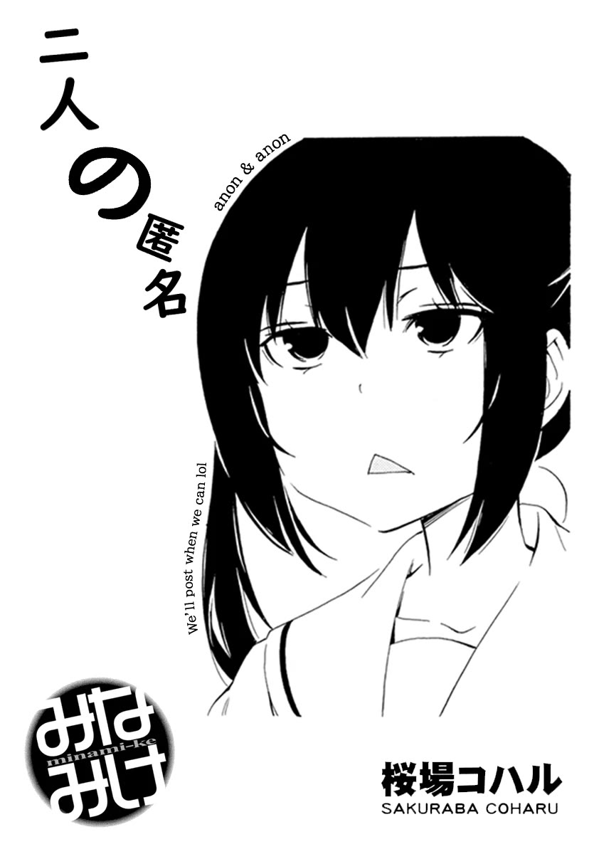 Minami-ke Chapter 461 page 9 - Chapter 461: Waking up early