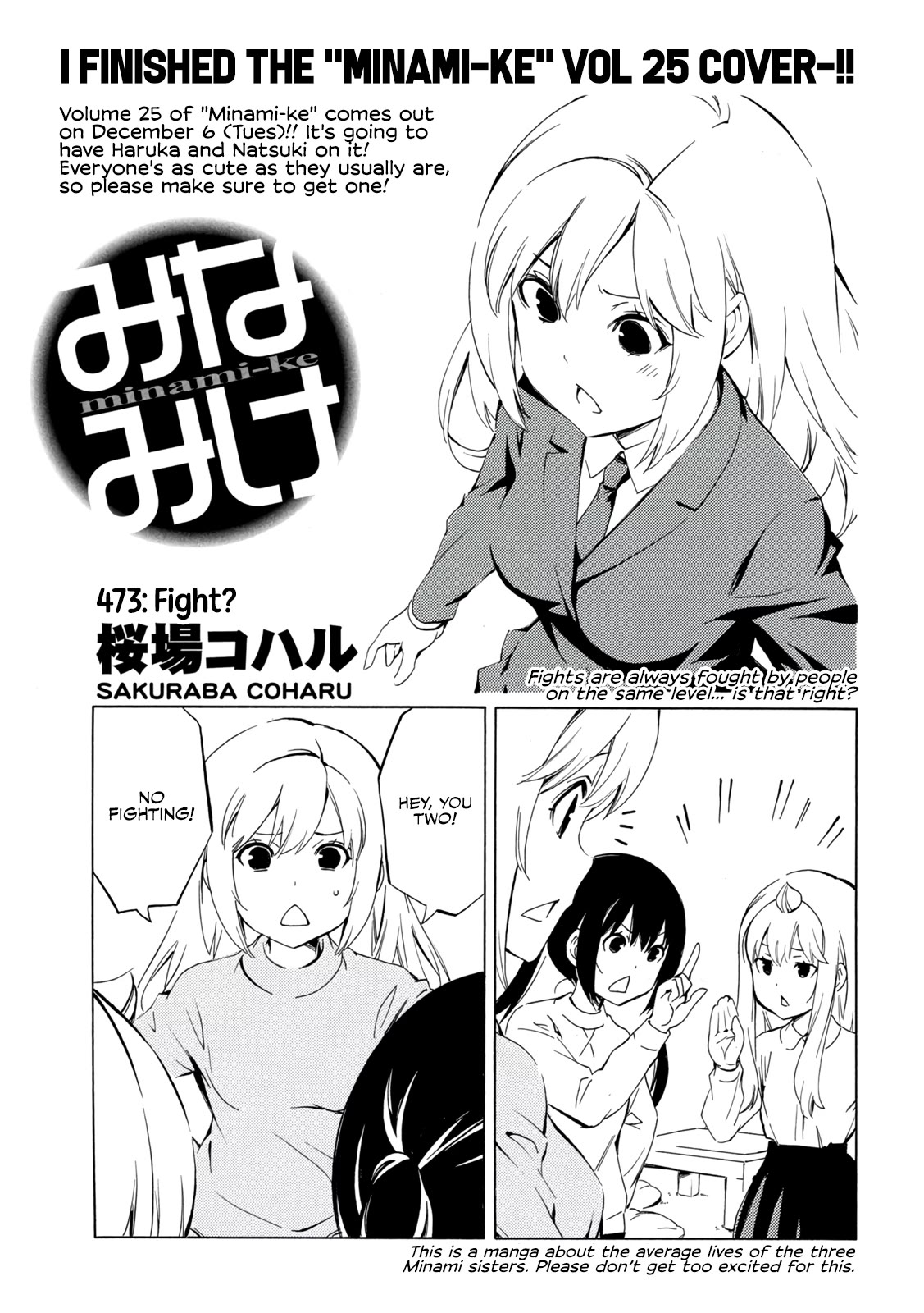 Minami-ke Chapter 473 page 1 - Chapter 473: Fight?