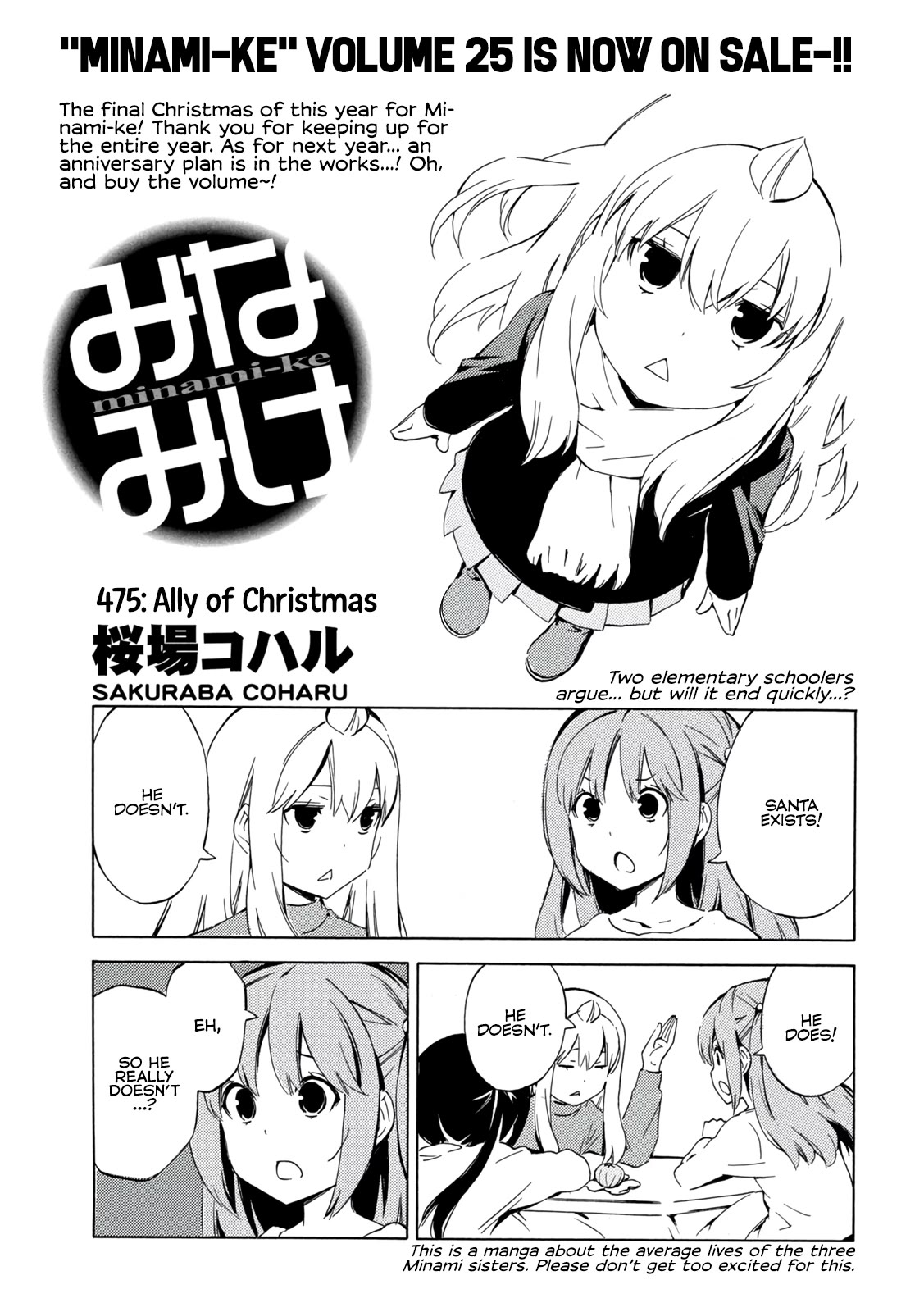 Minami-ke Chapter 475 page 1 - Chapter 475: Ally of Christmas