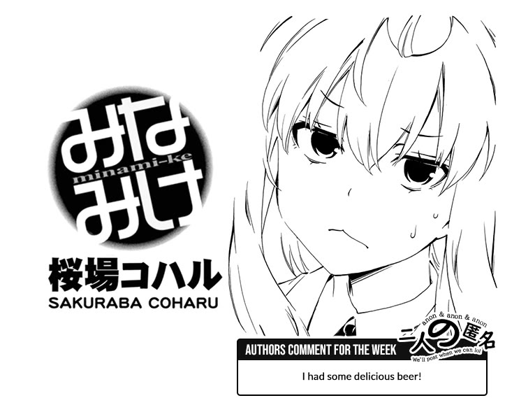 Minami-ke Chapter 494 page 9 - Chapter 494: Pencil Case