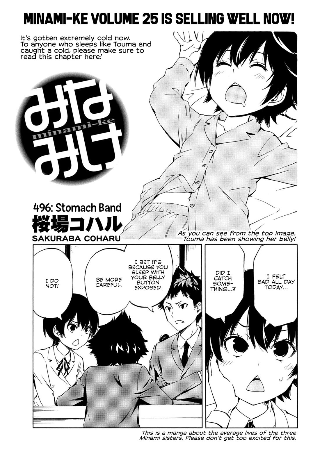 Minami-ke Chapter 496 page 1 - Chapter 496: Stomach Band