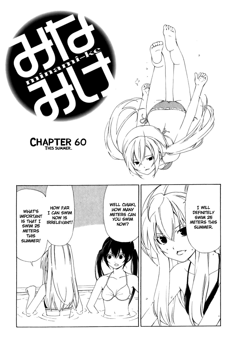 Minami-ke Chapter 60 page 1 - Chapter 60