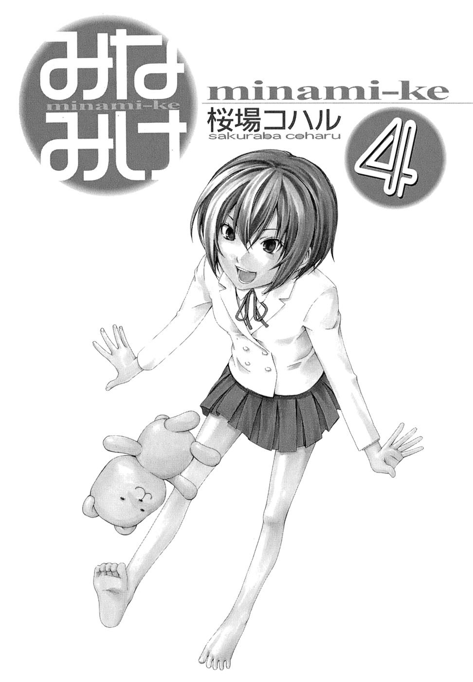 Minami-ke Chapter 61 page 10 - Chapter 61