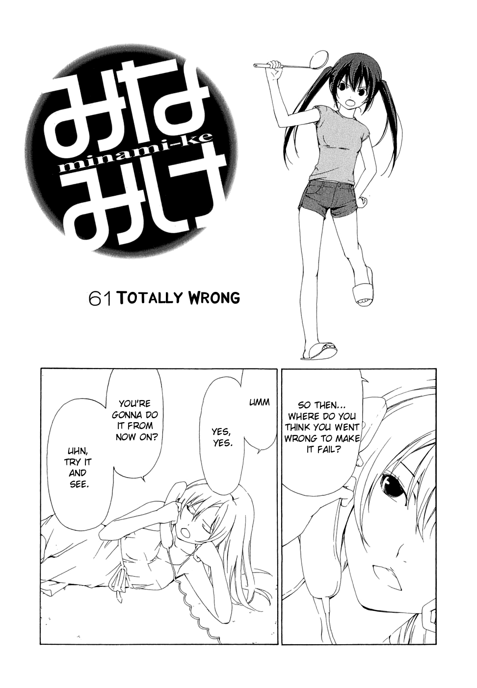 Minami-ke Chapter 61 page 14 - Chapter 61
