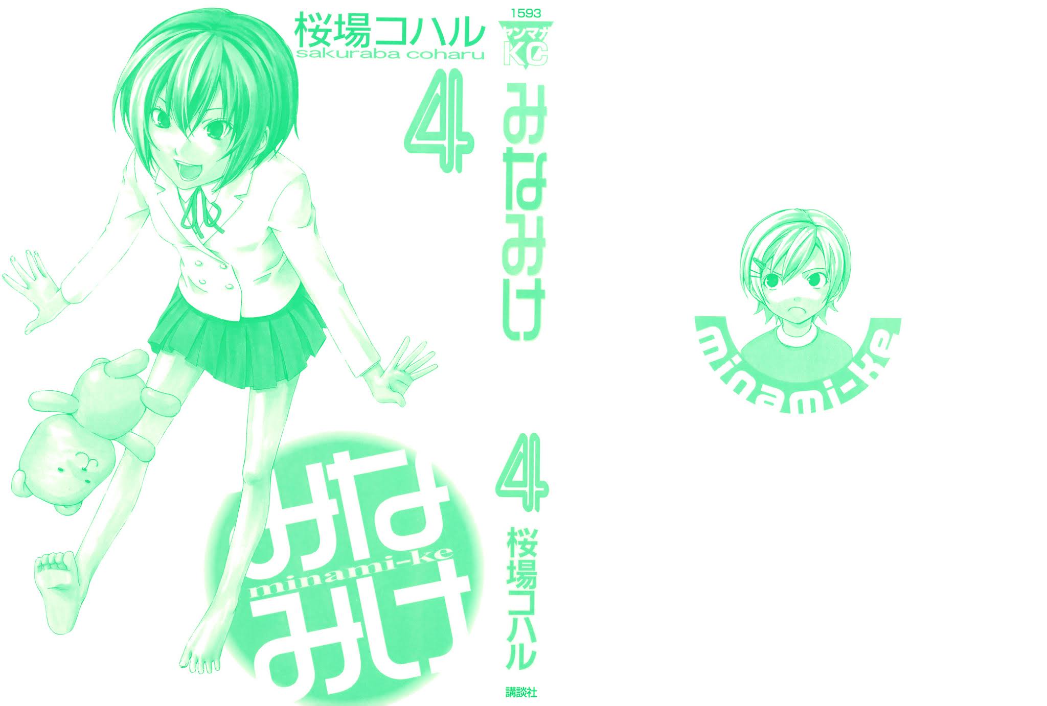Minami-ke Chapter 61 page 2 - Chapter 61
