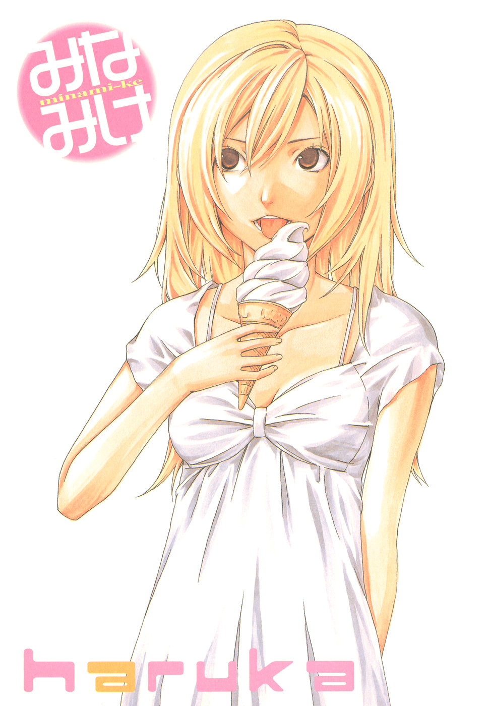 Minami-ke Chapter 61 page 6 - Chapter 61