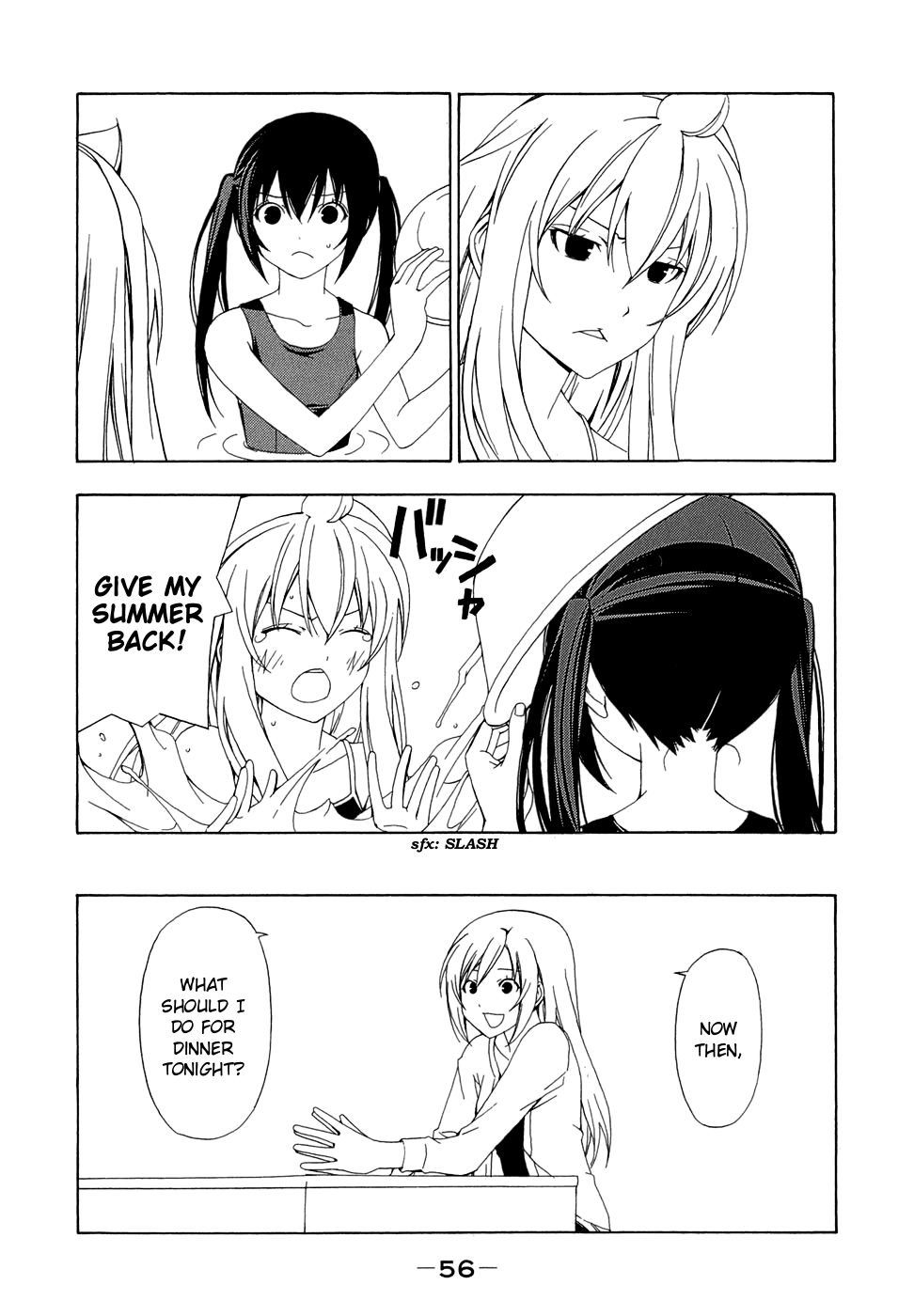 Minami-ke Chapter 66 page 4 - Chapter 66