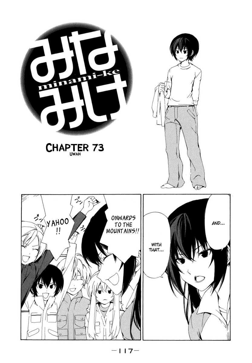 Minami-ke Chapter 73 page 2 - Chapter 73