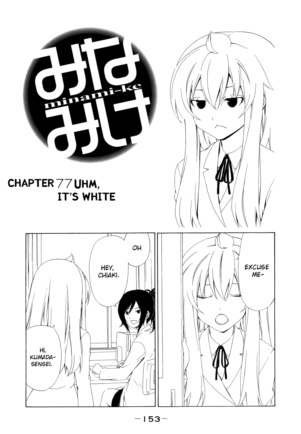 Minami-ke Chapter 77 page 2 - Chapter 77