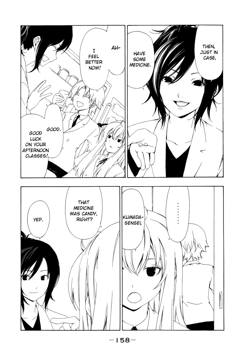 Minami-ke Chapter 77 page 7 - Chapter 77
