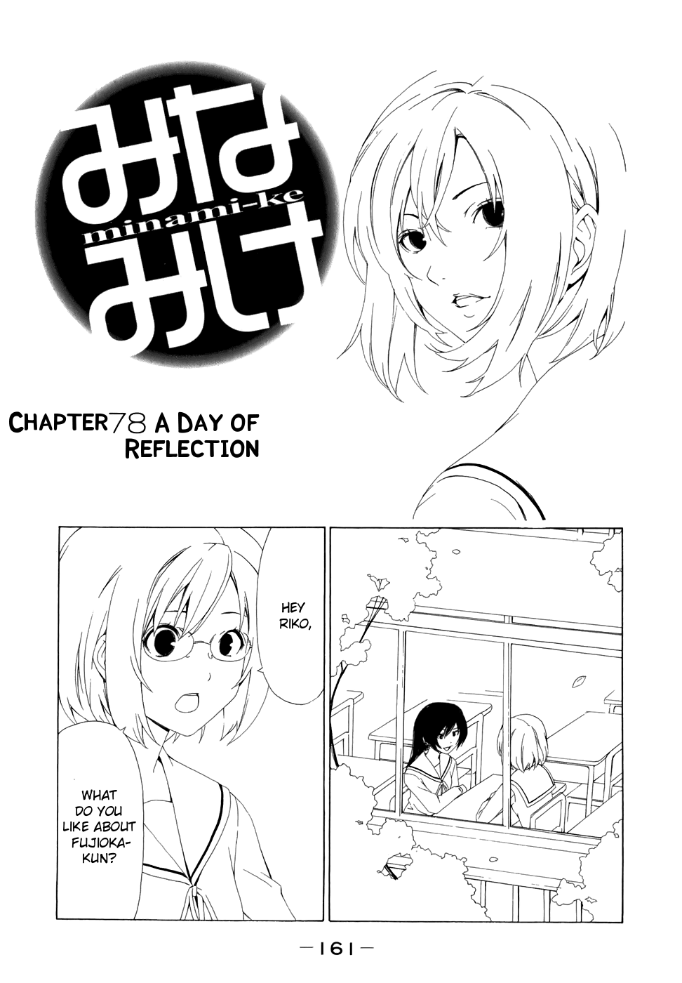 Minami-ke Chapter 78 page 1 - Chapter 78