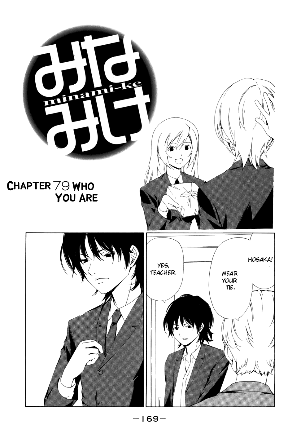 Minami-ke Chapter 79 page 1 - Chapter 79