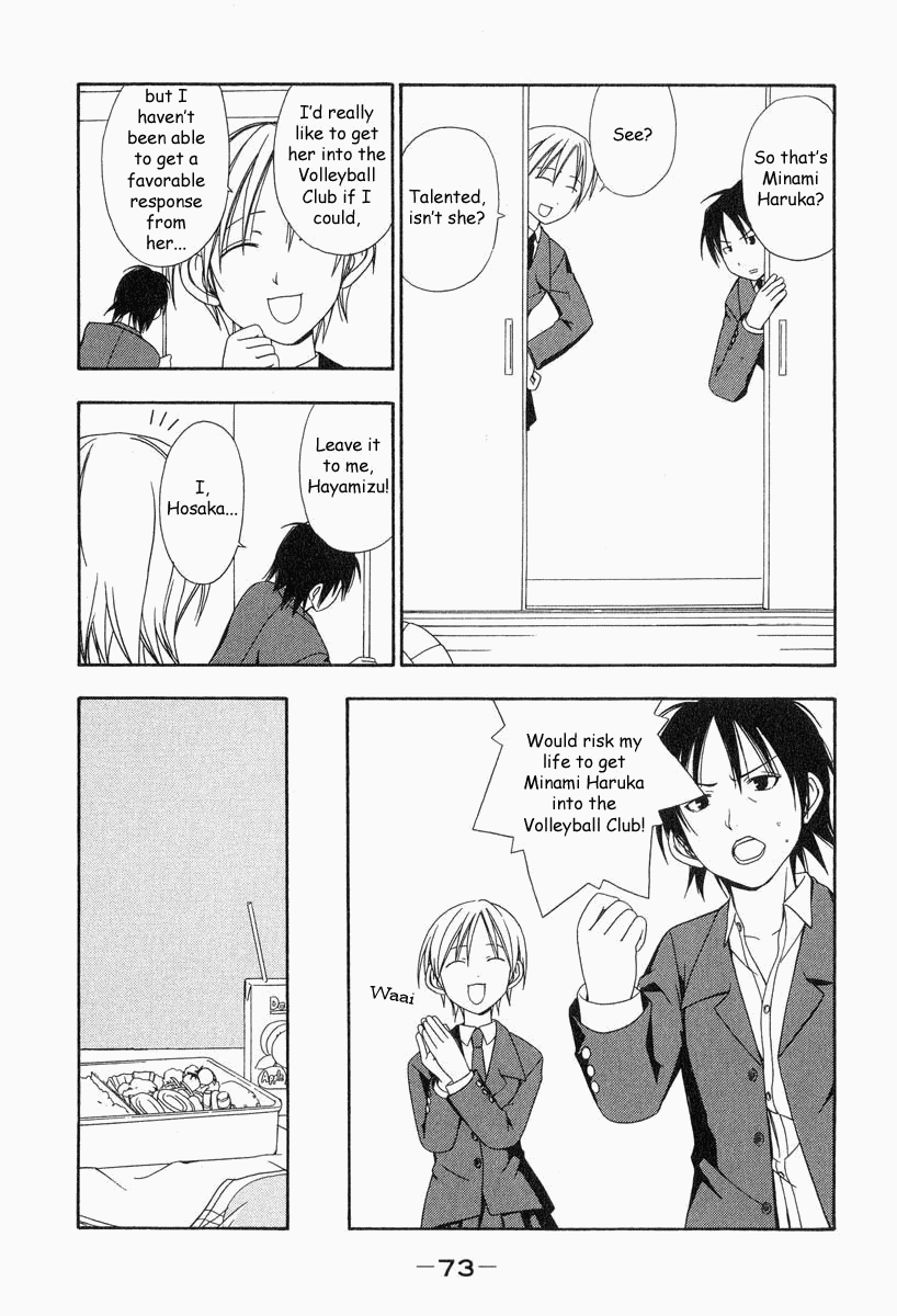 Minami-ke Chapter 8 page 3 - Chapter 8: Let's Join the Volleyball Club