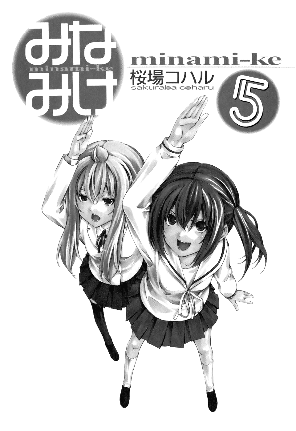 Minami-ke Chapter 82 page 10 - Chapter 82: Rebirth