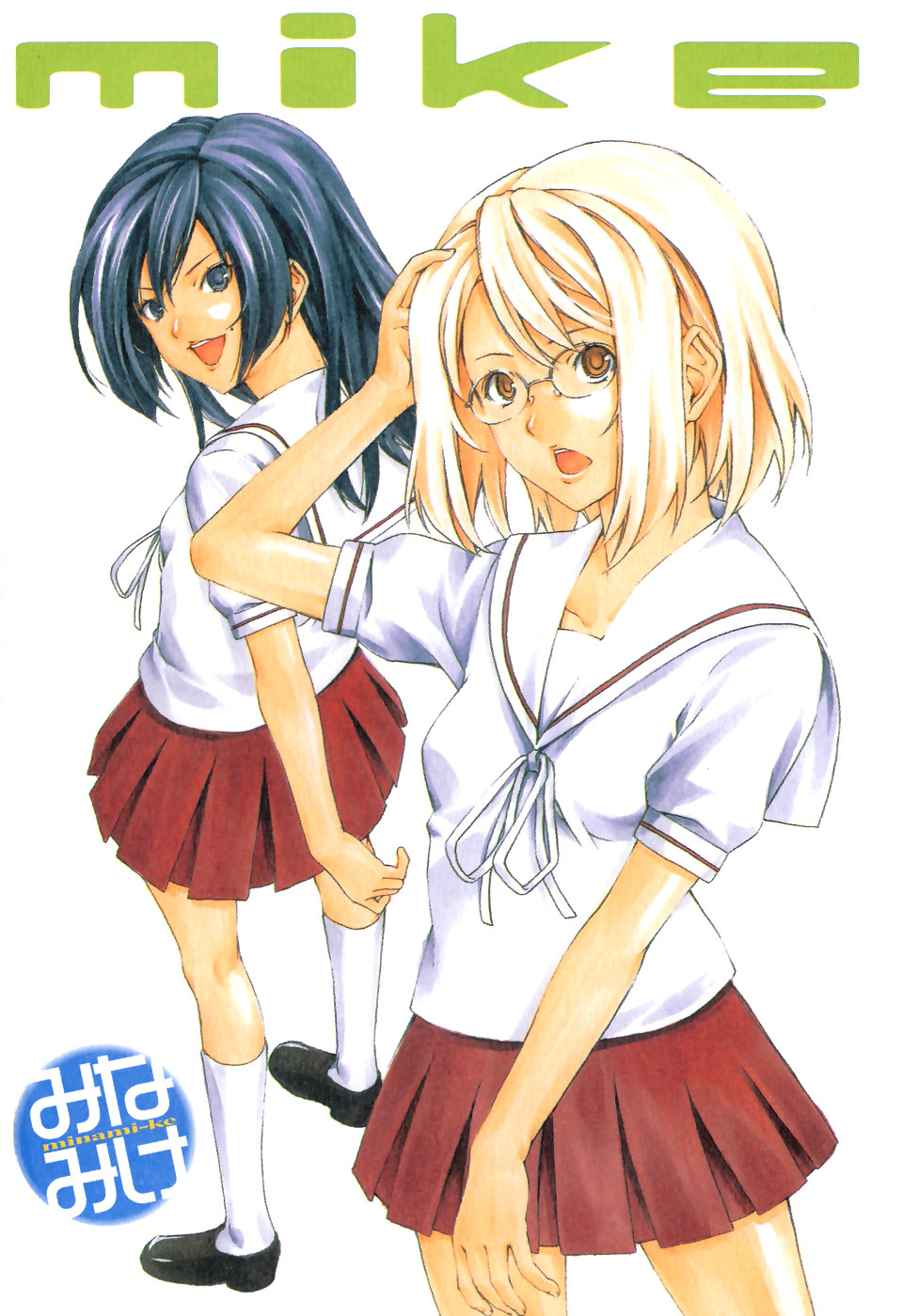 Minami-ke Chapter 82 page 7 - Chapter 82: Rebirth