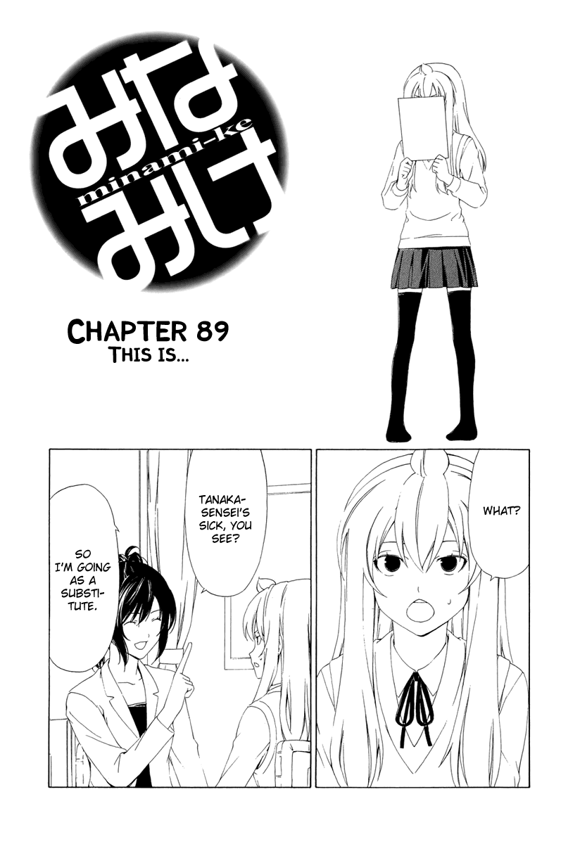 Minami-ke Chapter 89 page 1 - Chapter 89