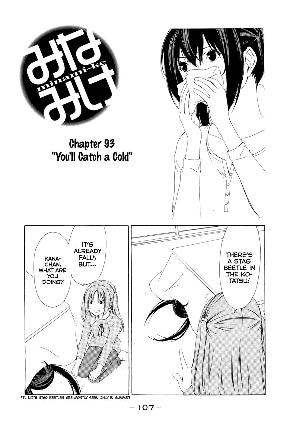 Minami-ke Chapter 93 page 3 - Chapter 93