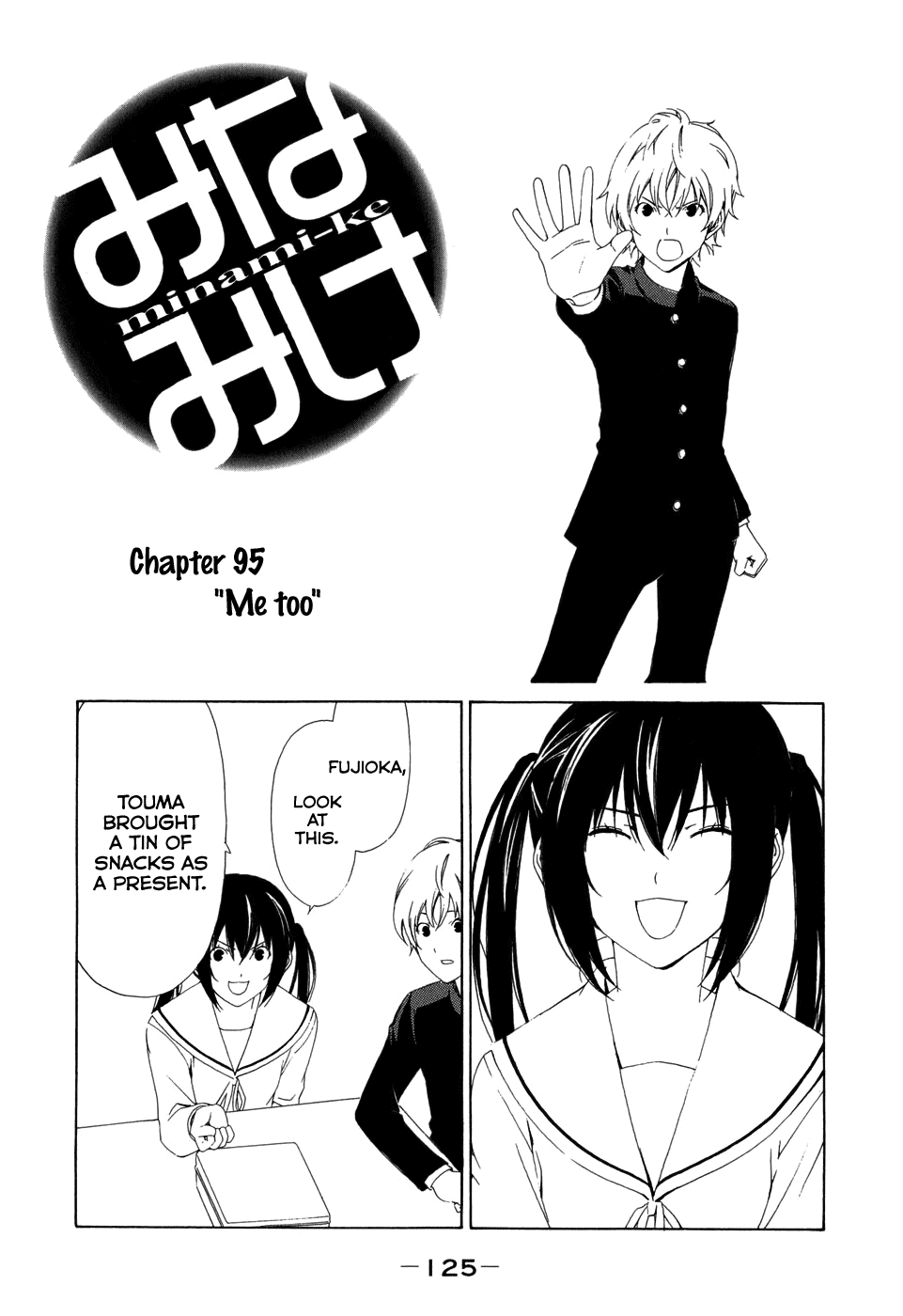 Minami-ke Chapter 95 page 3 - Chapter 95