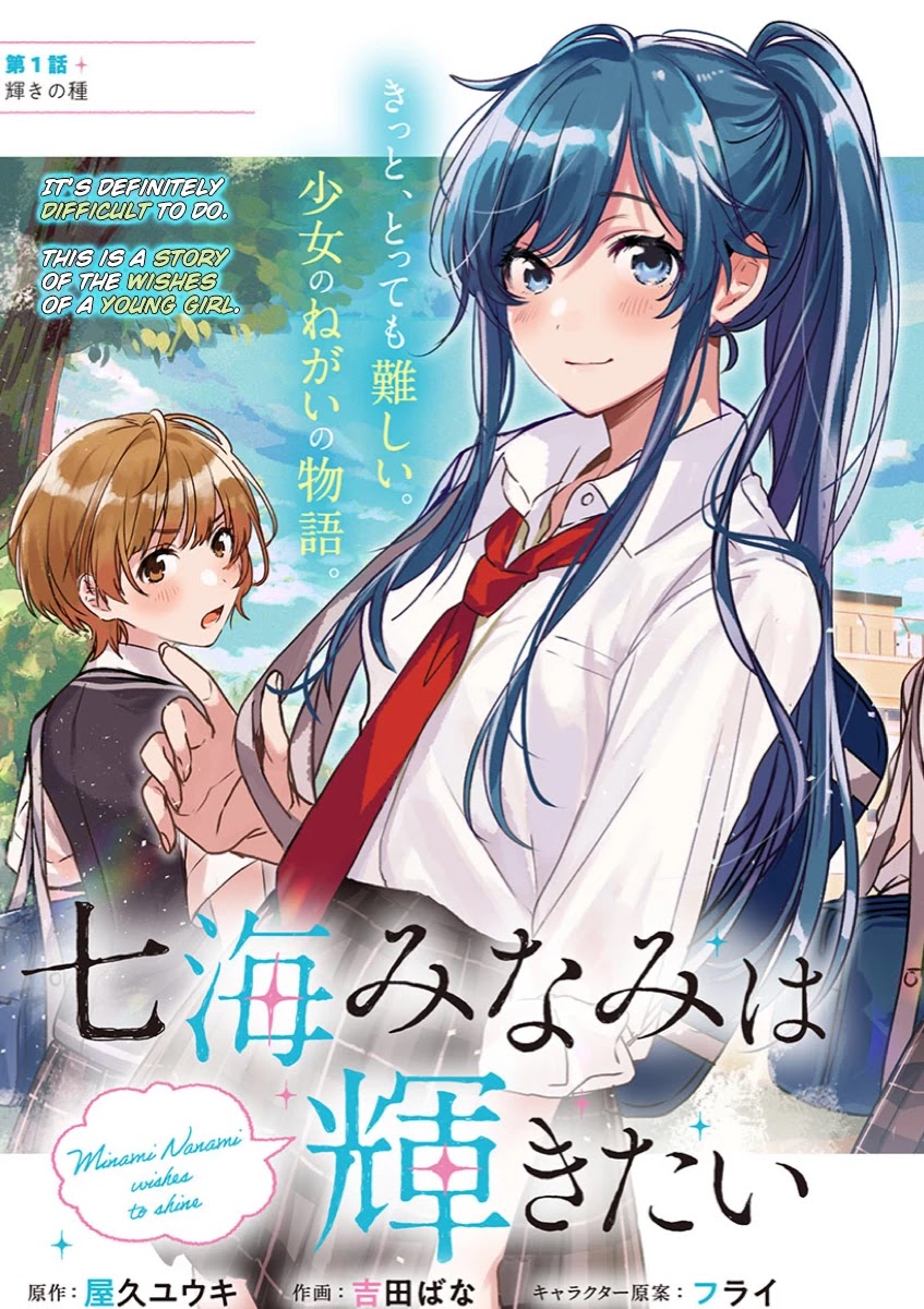 Minami Nanami Wishes to Shine Chapter 1 page 6 - Chapter 1: A Shining Seed