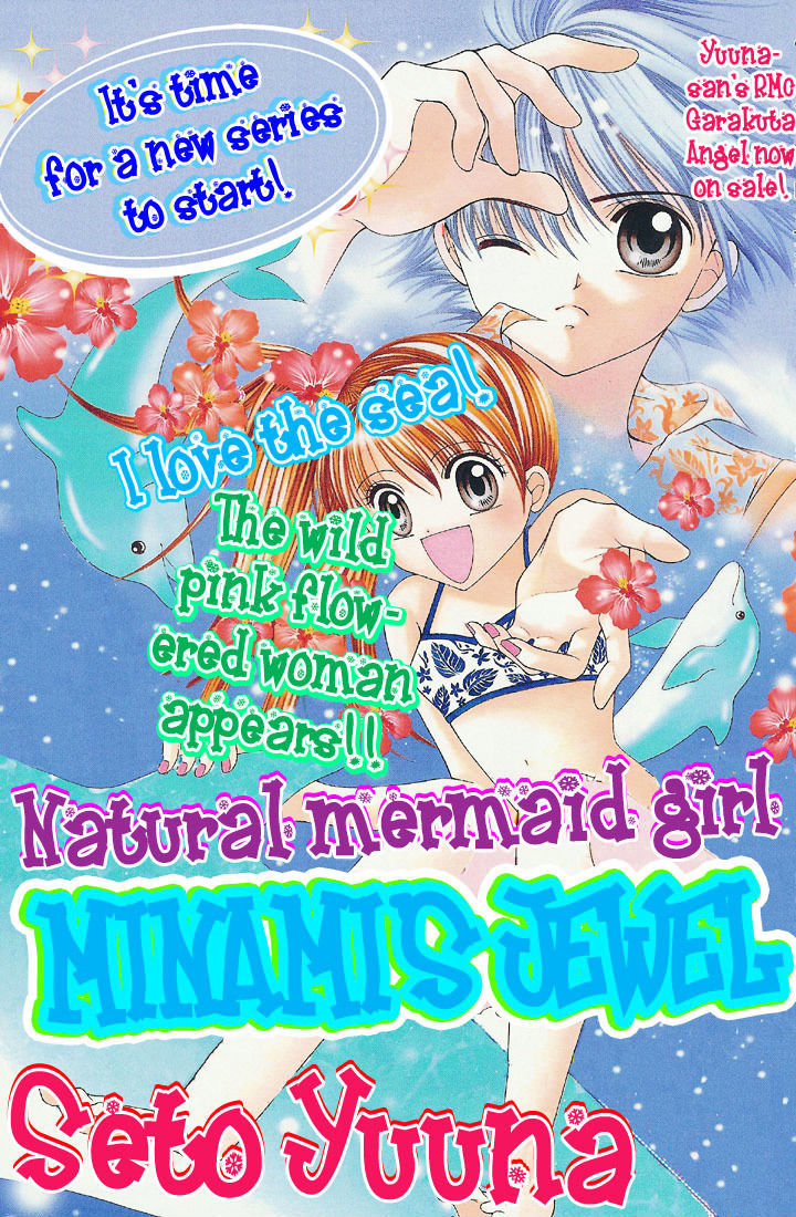 Minami no Jewel Chapter 1 page 2 - Chapter 1