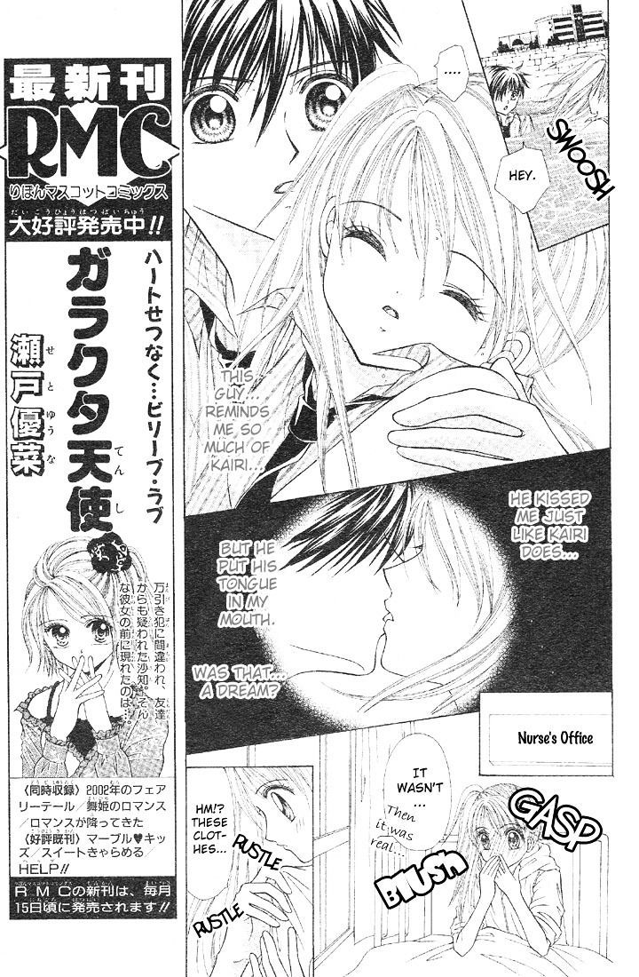 Minami no Jewel Chapter 1 page 23 - Chapter 1