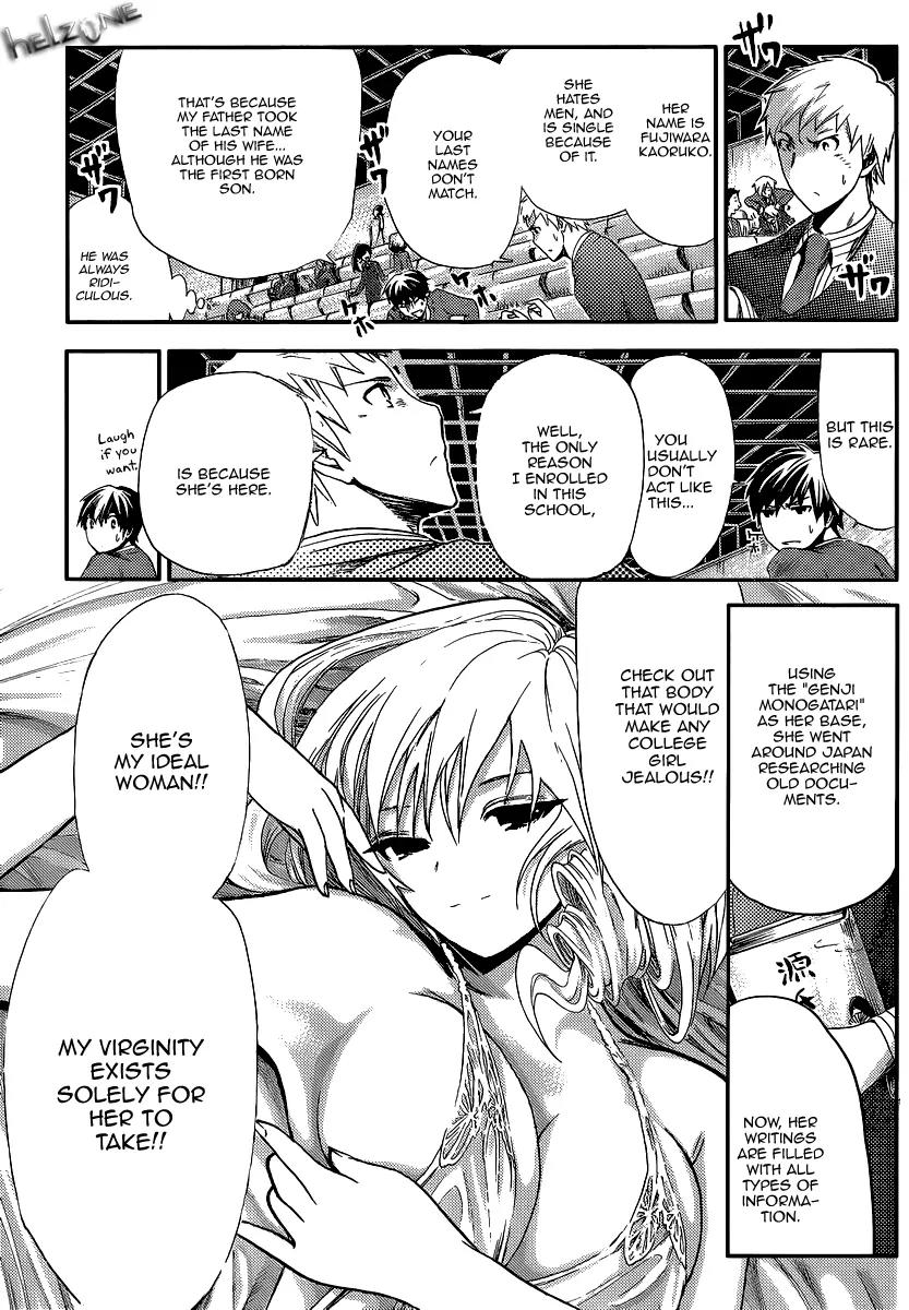 Minamoto-kun Monogatari Chapter 1 page 11 - Chapter 1 : The Beautiful Aunt