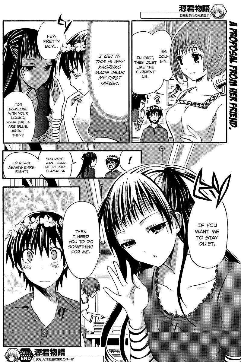 Minamoto-kun Monogatari Chapter 10 page 8 - Chapter 10 : So cute