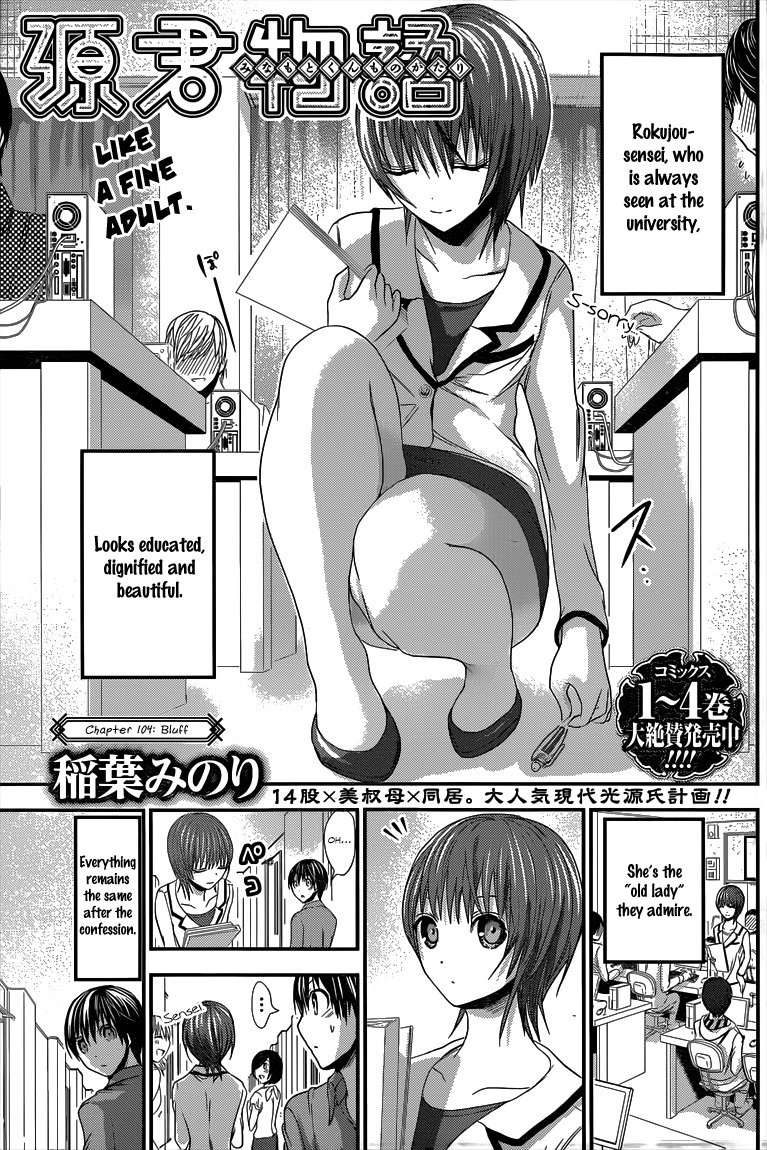 Minamoto-kun Monogatari Chapter 104 page 2 - Chapter 104: Bluff