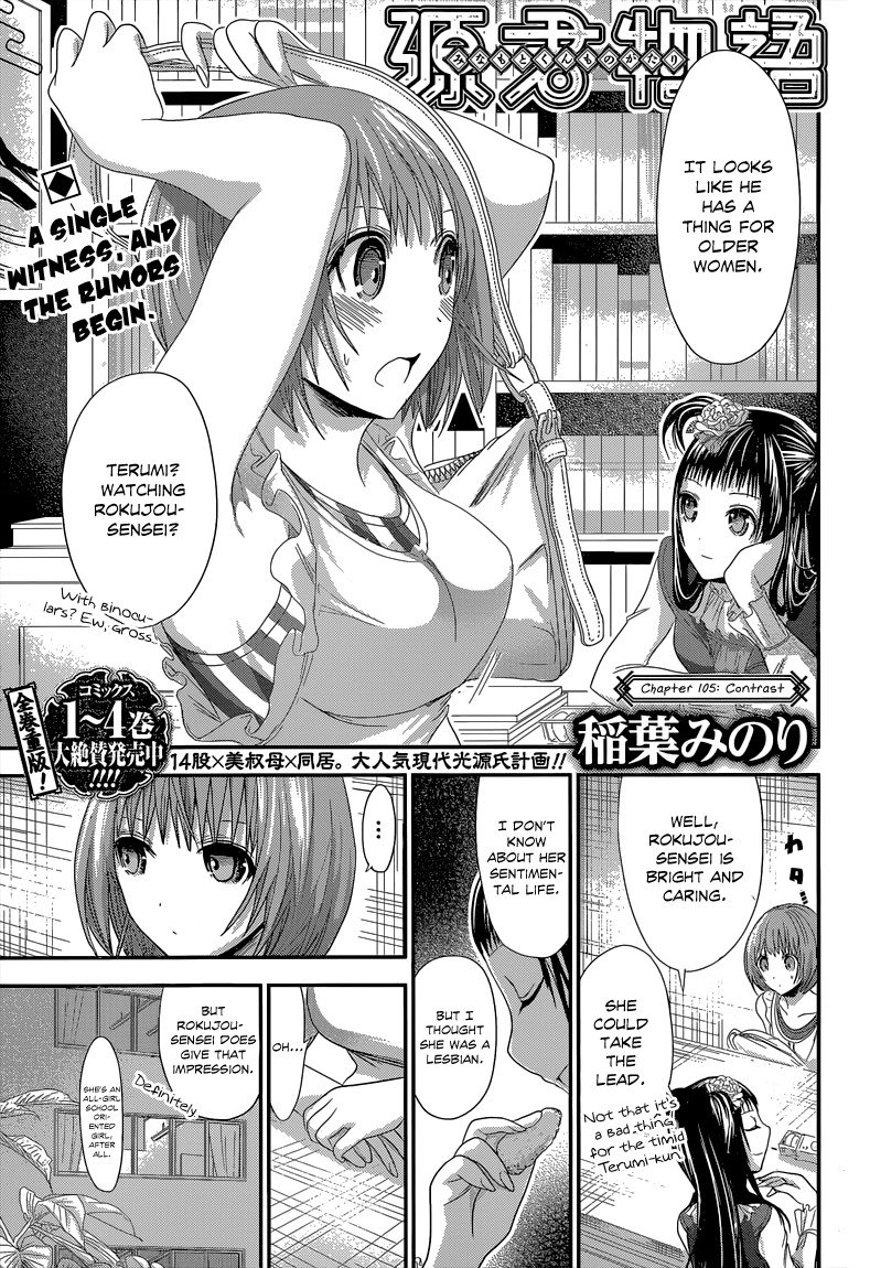 Minamoto-kun Monogatari Chapter 105 page 2 - Chapter 105: Contrast