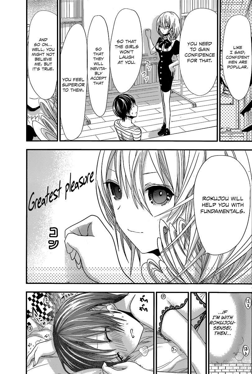 Minamoto-kun Monogatari Chapter 110 page 4 - Chapter 110: Confusion