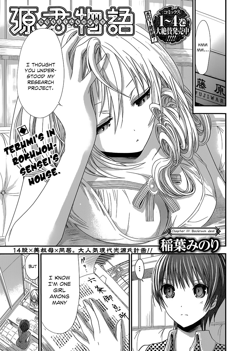 Minamoto-kun Monogatari Chapter 111 page 2 - Chapter 111: Backroom Deal