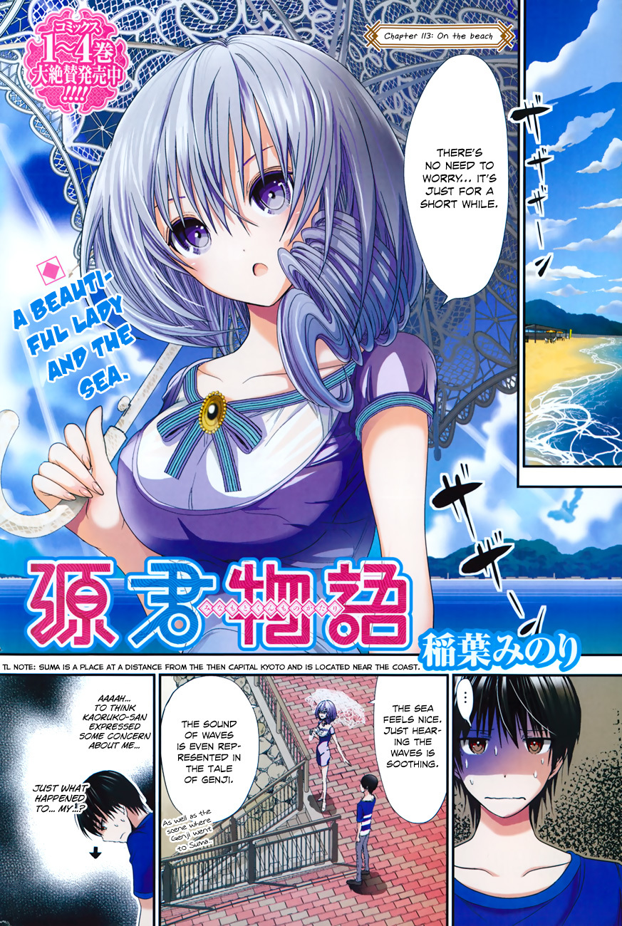 Minamoto-kun Monogatari Chapter 113 page 2 - Chapter 113: On The Beach