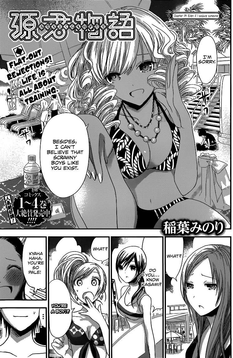 Minamoto-kun Monogatari Chapter 114 page 2 - Chapter 114: Even if I seduce someone