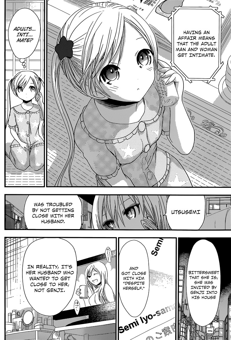 Minamoto-kun Monogatari Chapter 129 page 3 - Chapter 129: Utsusemi's Feelings