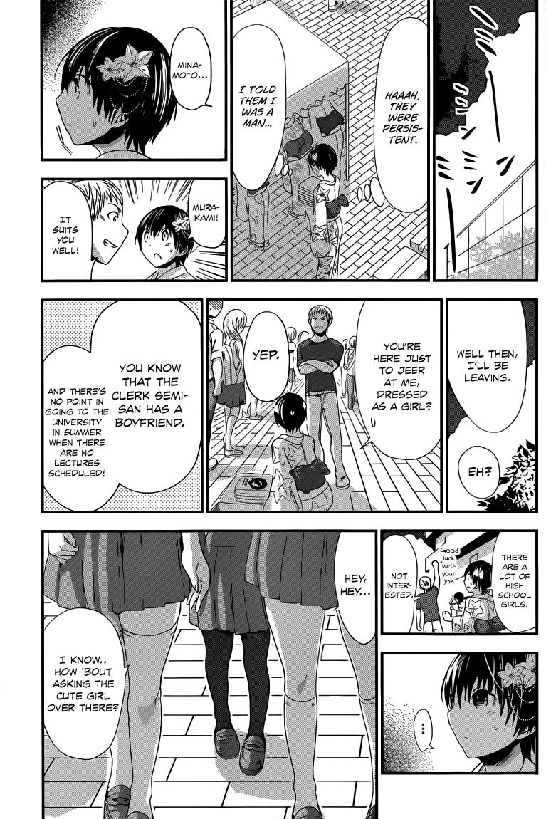 Minamoto-kun Monogatari Chapter 134 page 6 - Chapter 134: Open Campus