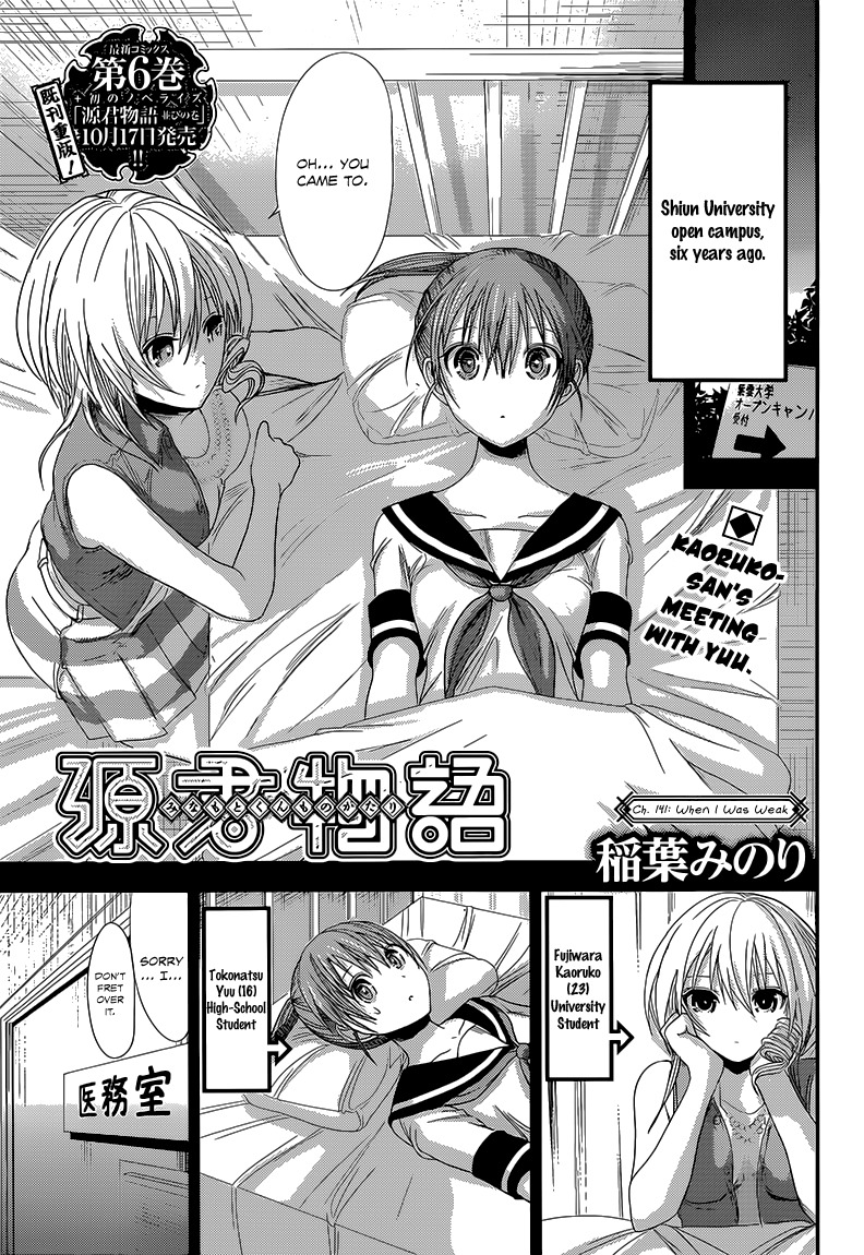 Minamoto-kun Monogatari Chapter 141 page 2 - Chapter 141: When I was Weak