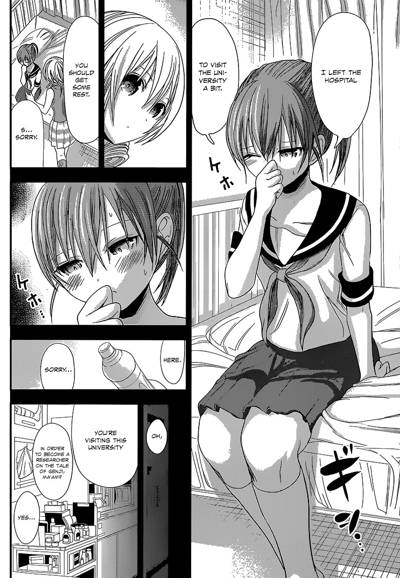 Minamoto-kun Monogatari Chapter 141 page 3 - Chapter 141: When I was Weak