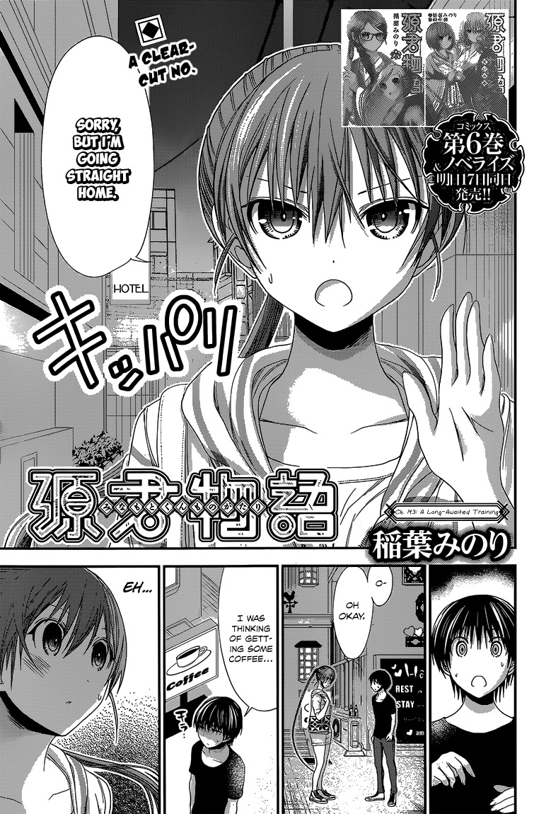 Minamoto-kun Monogatari Chapter 143 page 2 - Chapter 143: A Long-Awaited Training