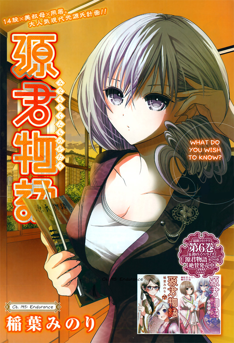 Minamoto-kun Monogatari Chapter 145 page 2 - Chapter 145: Endurance